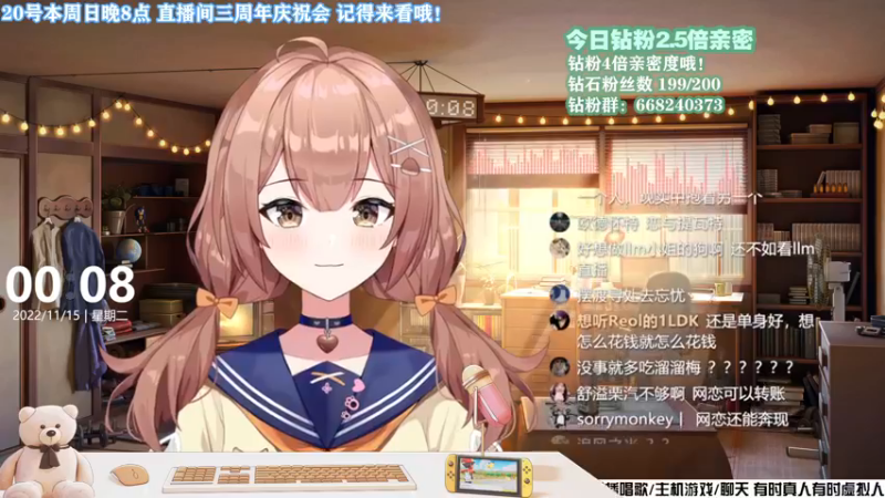 【2022-11-15 00点场】真栗：20号直播三周年活动！