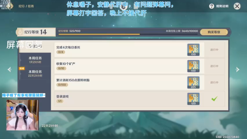 【2022-11-12 06点场】留油果儿：❤留❤双倍经验，三倍上限开启