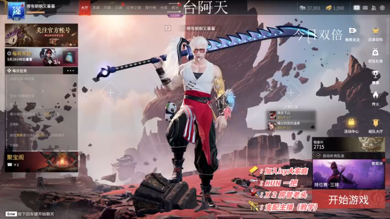 【2022-11-15 08点场】sysyu：赛季最后两天 不来上个修罗？