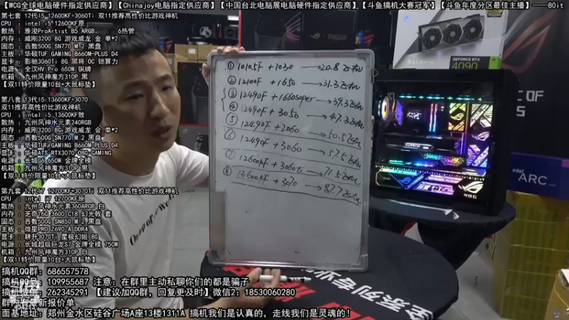 【2022-11-15 05点场】80it电脑网：郑州80it：双11电脑活动开启