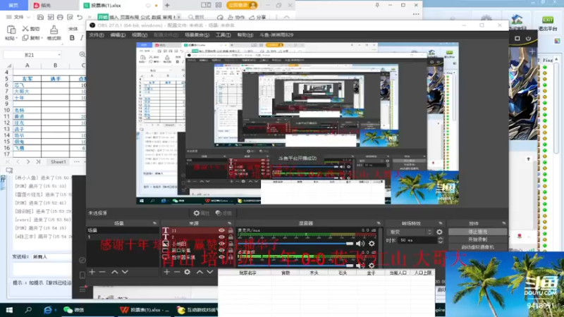 【2022-11-15 15点场】淋淋雨829：圣战迷恋的直播间