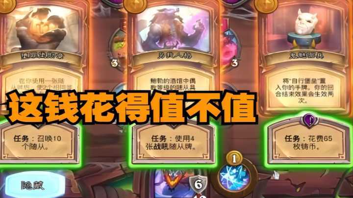 【炉石王师傅】就问65块买这个面具值不值？