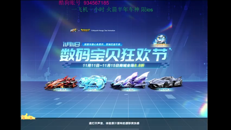 【2022-11-14 22点场】飞车计时k神：9点垫底赛！