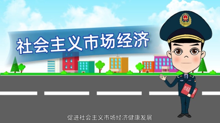 《反垄断法》普法动画之横向垄断协议