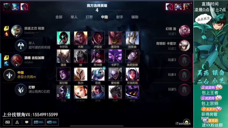 【2022-11-15 04点场】灵药LoveLing：灵药：峡谷之巅冲第一！随时可开车！