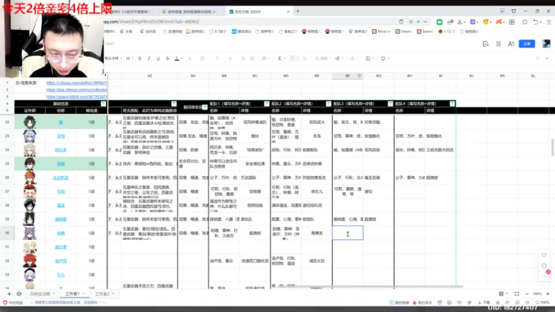【2022-11-14 18点场】原神龙四爷：没事儿看老四，解压又励志！