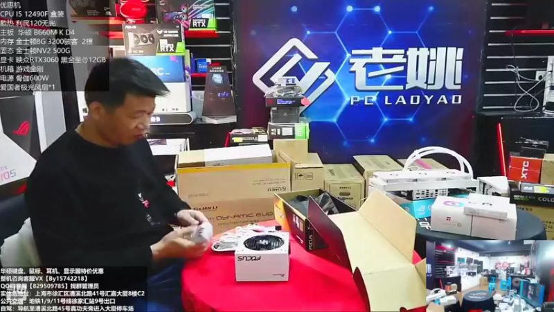 【2022-11-15 13点场】上海老姚：双11来袭 欢迎进店选购