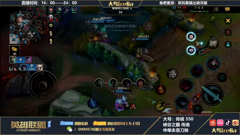 【2022-11-14 23点场】大鸟Irelia：大鸟：最强永恩刀妹巅峰对决