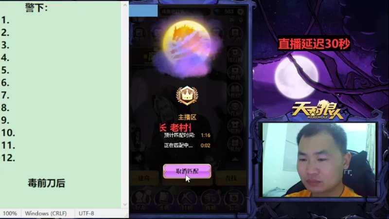 【2022-11-15 20点场】老村长Ya：#天天狼人#老村长Ya