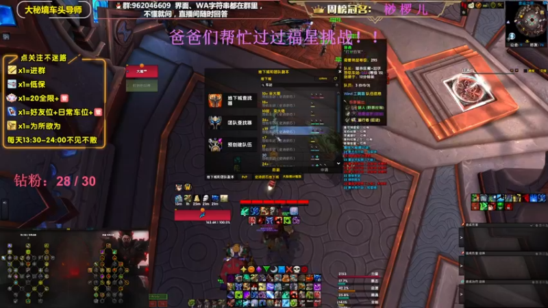 【2022-11-14 15点场】大嘴geigei：大嘴：大秘境车头导师，钻粉开门！！