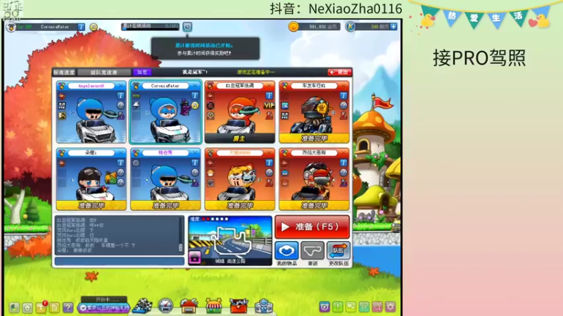 【2022-11-06 01点场】哪小渣z：哪吒：今晚7.30，CC哥赞助赛
