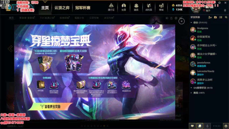 【2022-11-15 13点场】阿豪ei：s8新赛季16号凌晨美测上线！！！