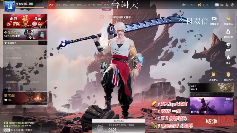 【2022-11-15 06点场】sysyu：赛季最后两天 不来上个修罗？