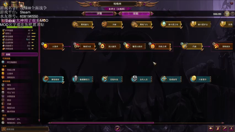 【2022-11-15 14点场】鱼的眼泪水知道：【战锤Ⅲ全面战争】 MOD娱乐型主播