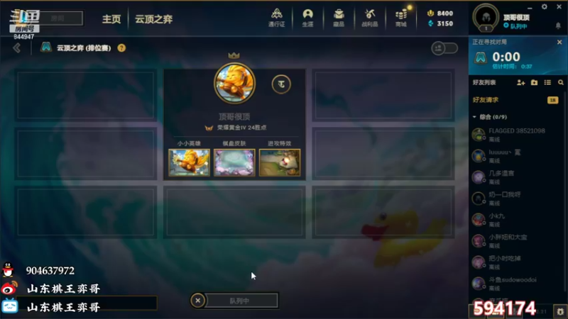 【2022-11-15 22点场】山东棋王弈哥：最后一天金鳞龙！
