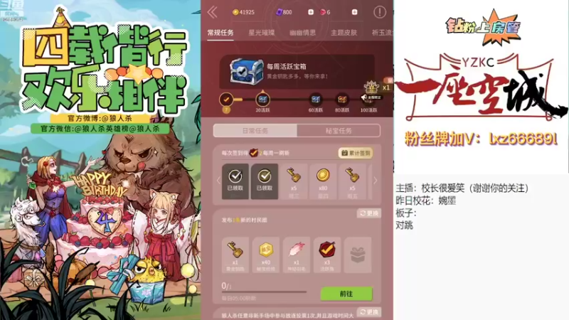【2022-11-15 11点场】校长很爱笑：进来夸我#狼人杀官方#