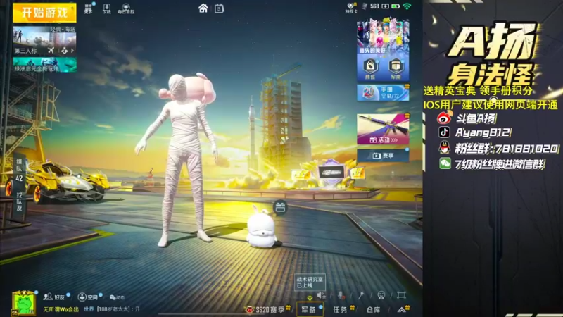 【2022-11-15 16点场】A扬丷：《开精英手册兑皮肤》