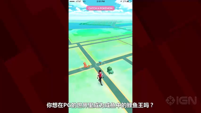 『Pokemon GO』九阳神功之“吸经”大法