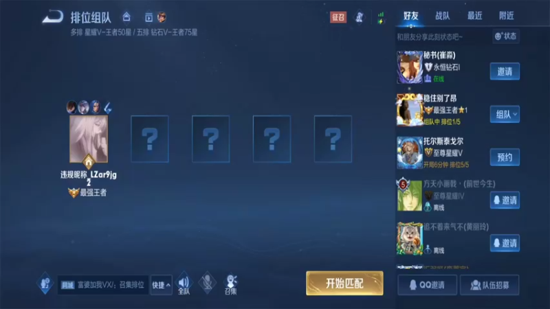 【2022-11-15 03点场】南斗：新赛季边路版本答案