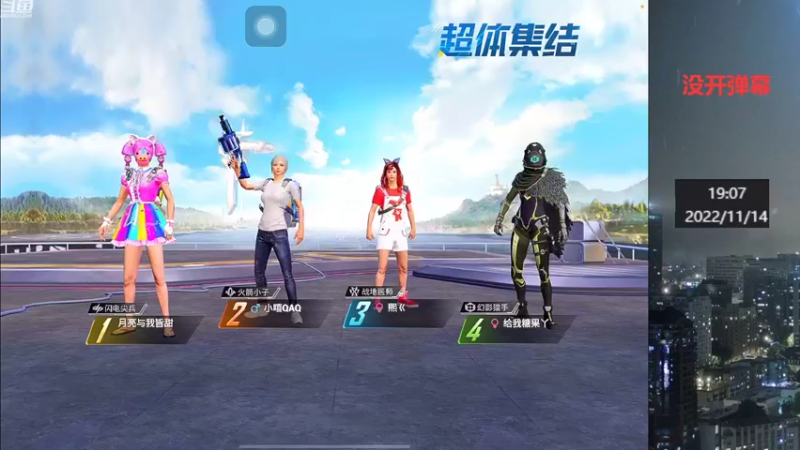 【2022-11-14 19点场】小嘻QAQ：运营吃鸡~冲