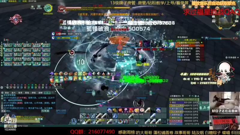 【2022-11-14 20点场】夏小花六：25人英雄刀宗小子来勒