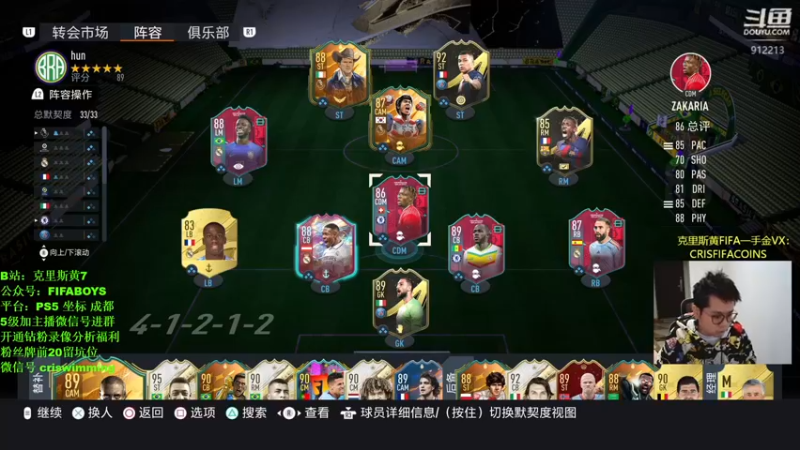 【2022-11-14 18点场】克里斯黄18：基恩+扎卡利亚+韭菜杯布莱顿冲！