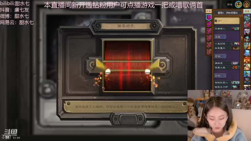 【2022-11-14 01点场】甜水七：打小号哈 执着爽局