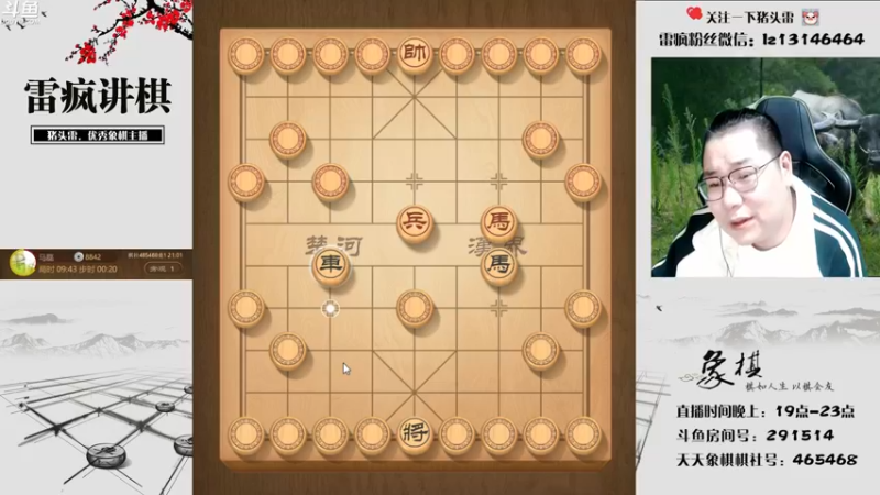 【2022-11-15 21点场】雷疯小叔：雷疯讲棋 斗转星移 移花接木 无人能敌
