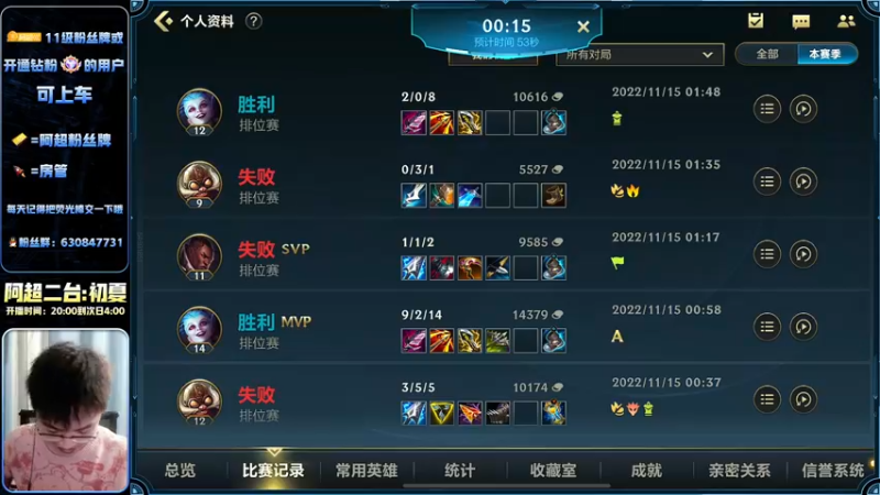 【2022-11-15 02点场】阿超cc丶：⭐阿超:免费上车 速来!