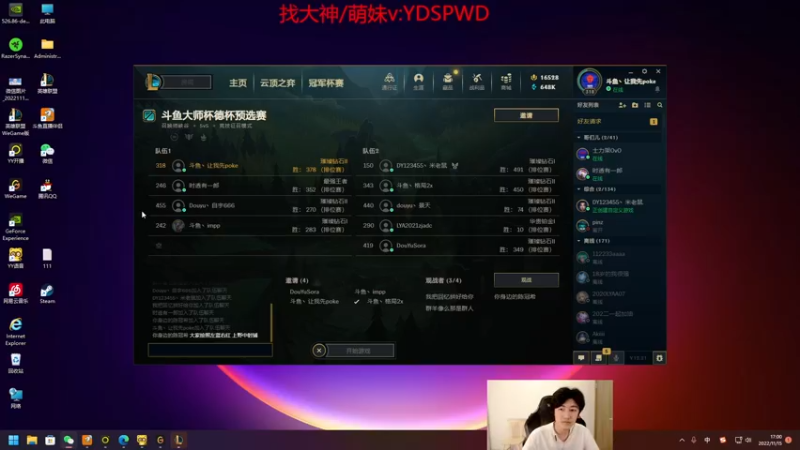 【2022-11-15 17点场】苏科大：备战德杯 五点比赛