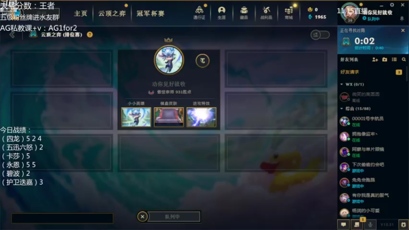 【2022-11-15 19点场】AG丶Snowy：备战S7巨龙之境全球总决赛！（解说）