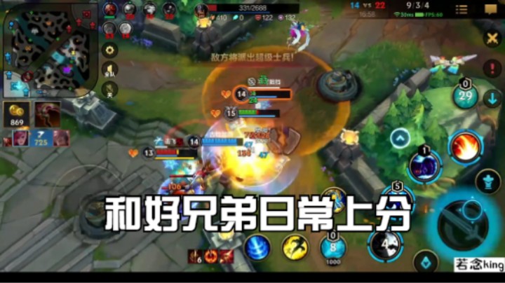 和好兄弟日常上分