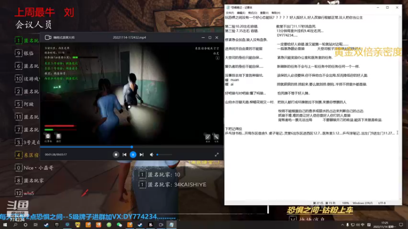 【2022-11-14 17点场】主播谎言言：【言桑】黄金双倍亲密度