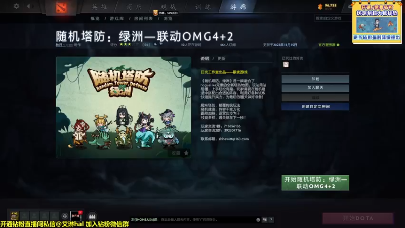 【2022-11-15 15点场】单车老师不迟到：【单车】随机塔防：绿洲（一起领跑）