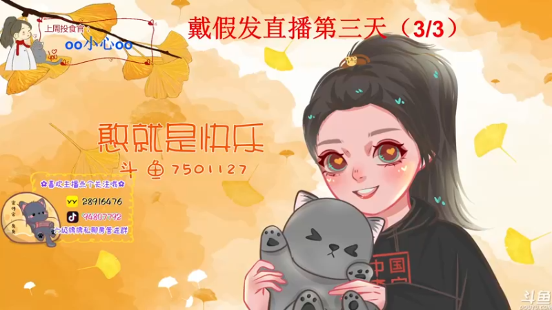 【2022-11-14 16点场】哦呦orz：【小奶团】小趴菜而已~