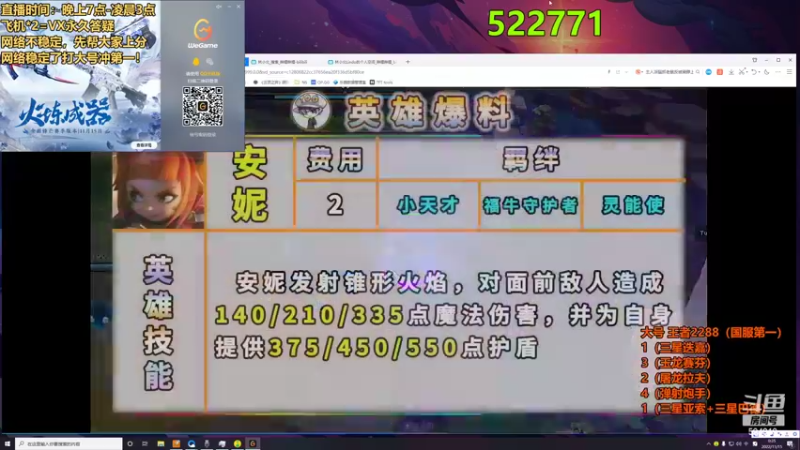 【2022-11-15 00点场】梨落秋溪：梨落：王者2288分！国服第一！