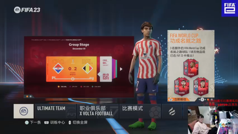 【2022-11-15 00点场】LOT29：FIFA23DR