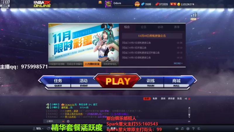 【2022-11-15 18点场】PE田田：上分哥哥来！