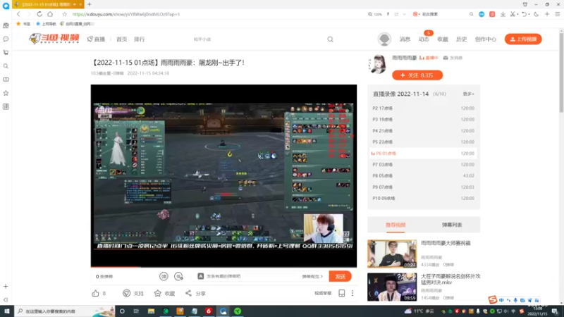 【2022-11-15 13点场】雨雨雨雨豪：屠龙刚~出手了！