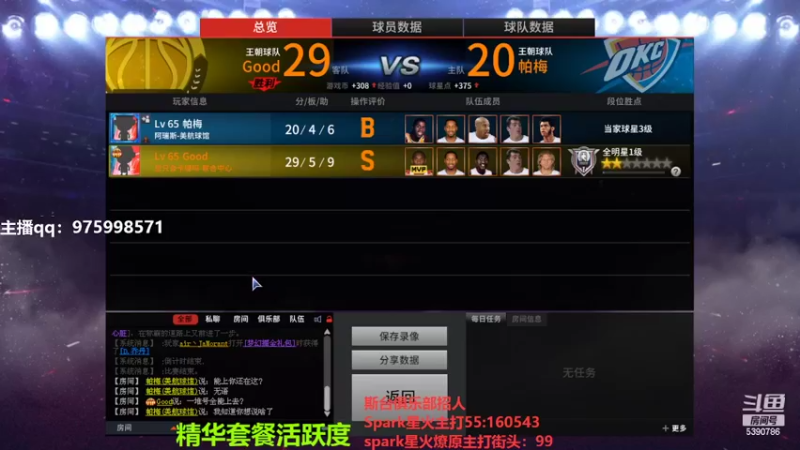 【2022-11-15 20点场】PE田田：上分哥哥来！