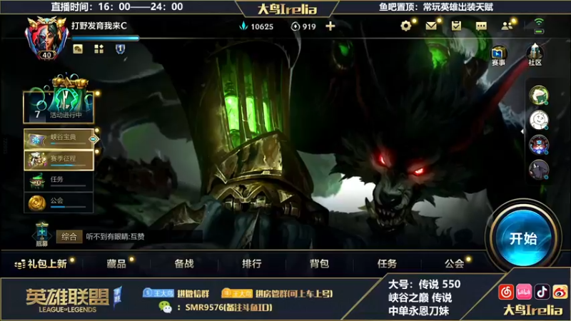 【2022-11-14 17点场】大鸟Irelia：大鸟：最强永恩迅刃1V9