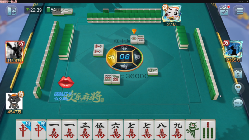 【欢乐麻将】靓旭的精彩时刻 20221115 08点场