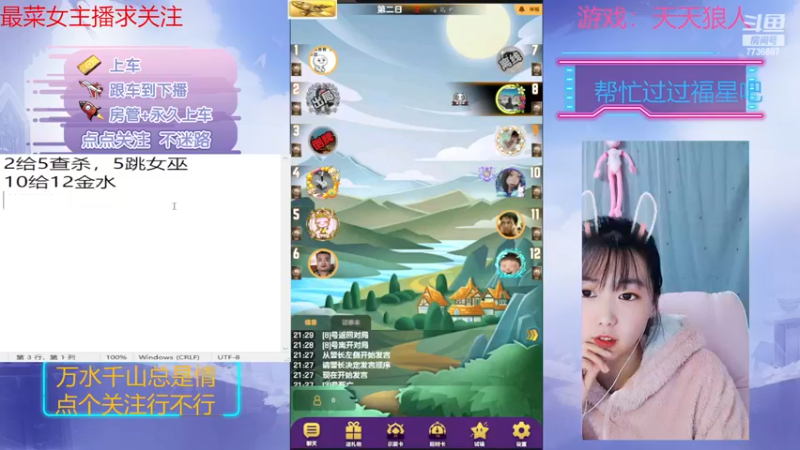 【2022-11-14 21点场】停留在雨中Cium：#天天狼人#来了