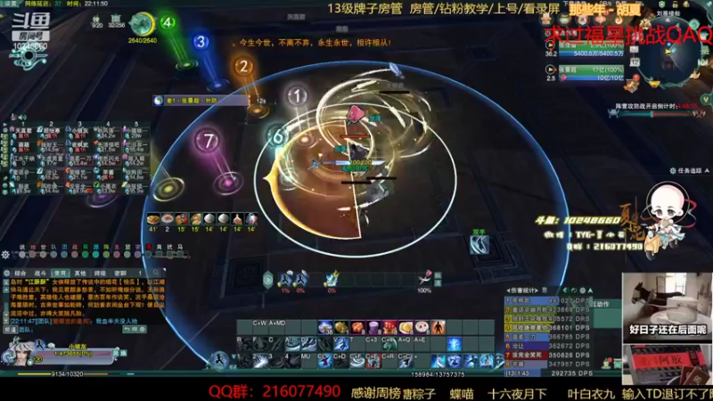 【2022-11-12 22点场】夏小花六：25人英雄刀宗小子来勒