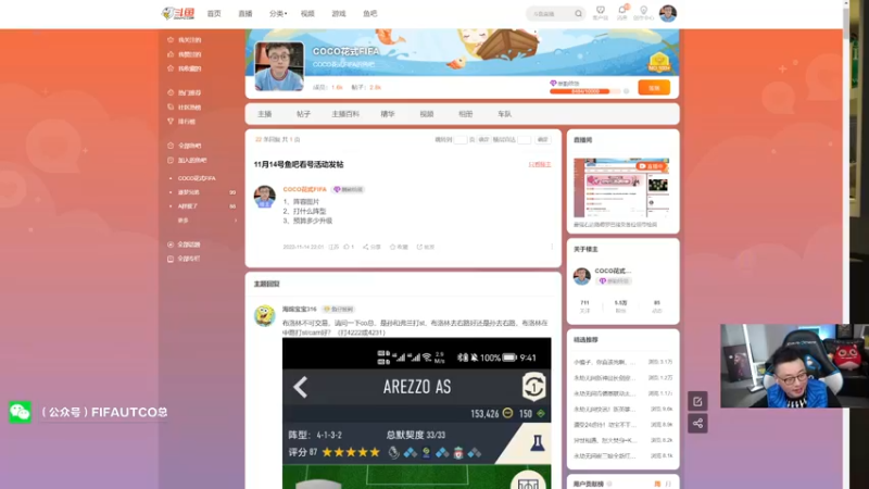 【2022-11-14 22点场】COCO花式FIFA：最强右边路德罗巴接受各位领导检阅