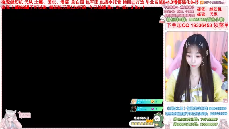 【2022-11-15 02点场】小雅妹妹m：♥️缝纫机亏麻了，天纵土罐不排队❥