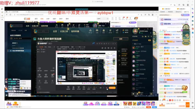 【2022-11-15 17点场】石页的第一根矛s：石页：5点德杯预选赛开赛！