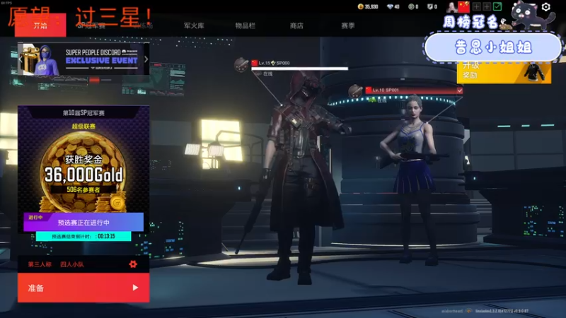【2022-11-13 20点场】就是林小乐啊：（小奶团）破大防！