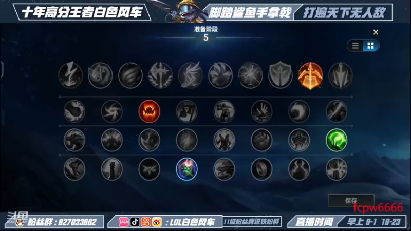 【2022-11-15 09点场】白色风车丶丶丶丶：国一小鱼人！峡谷之巅第二！已千分传说！