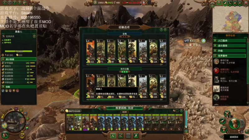 【2022-11-15 19点场】鱼的眼泪水知道：【战锤Ⅲ全面战争】 MOD娱乐型主播